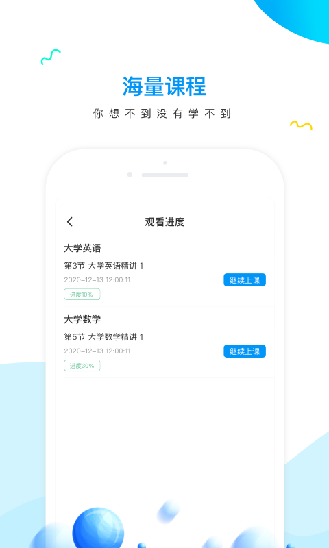 研才教育下载介绍图