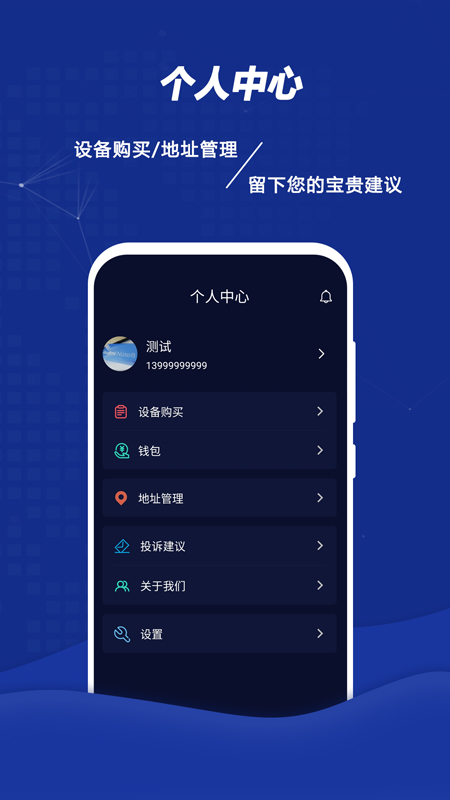 远程控车app截图