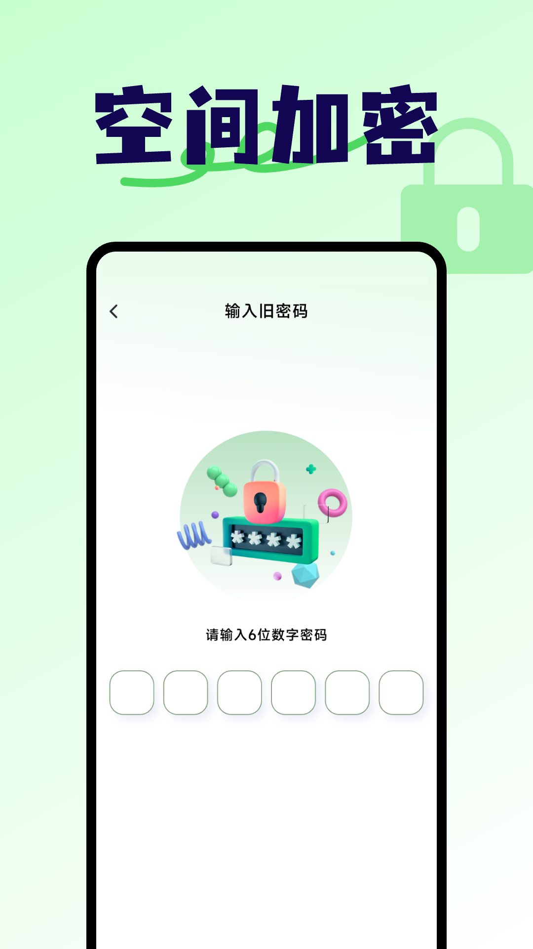 隐藏空间手机计算器app截图