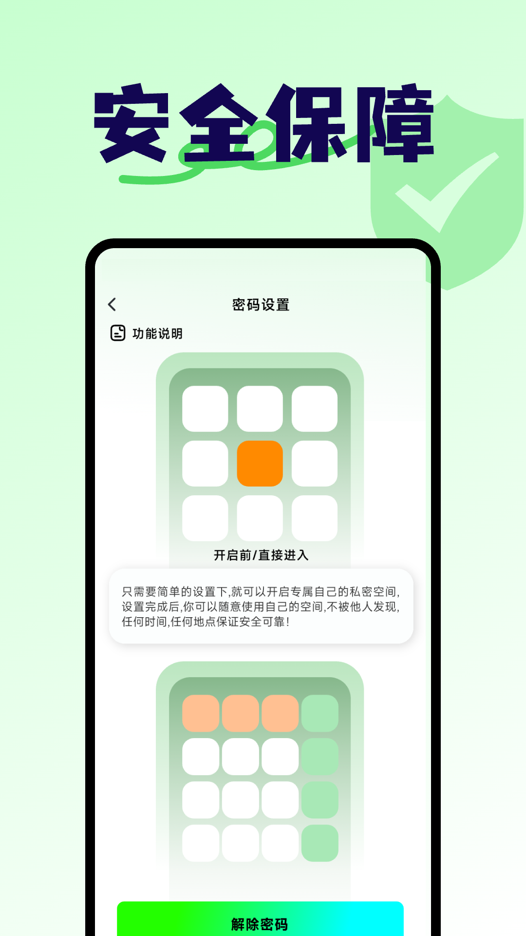 隐藏空间手机计算器app截图