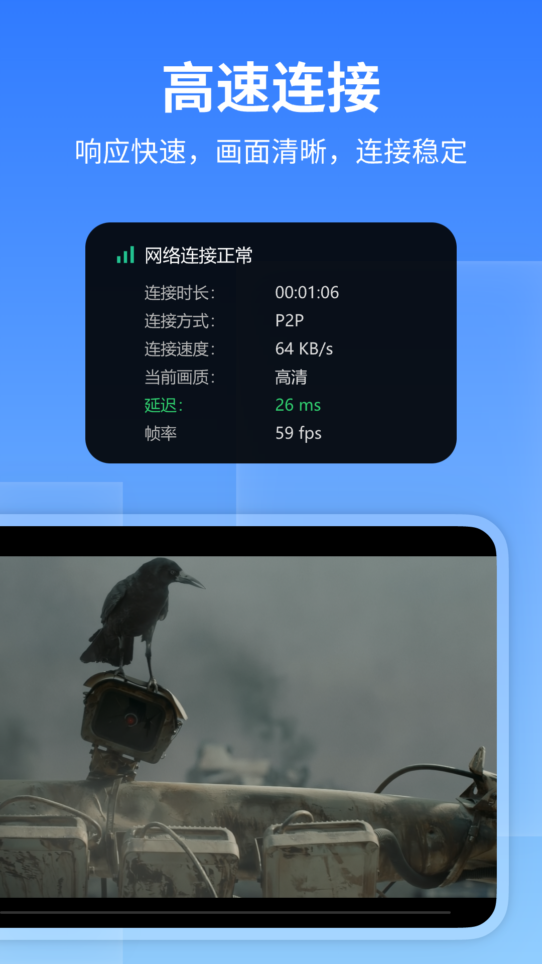 远程看看下载介绍图