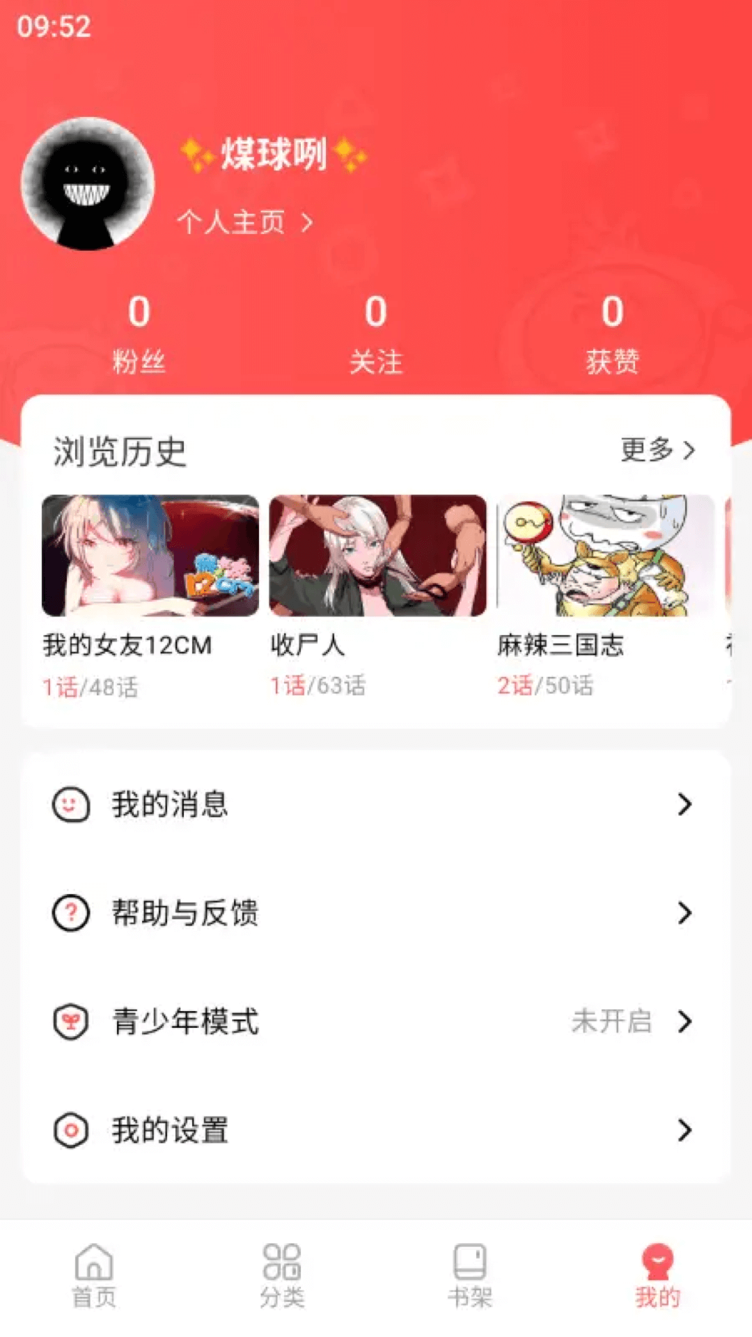 洋葱漫画下载介绍图