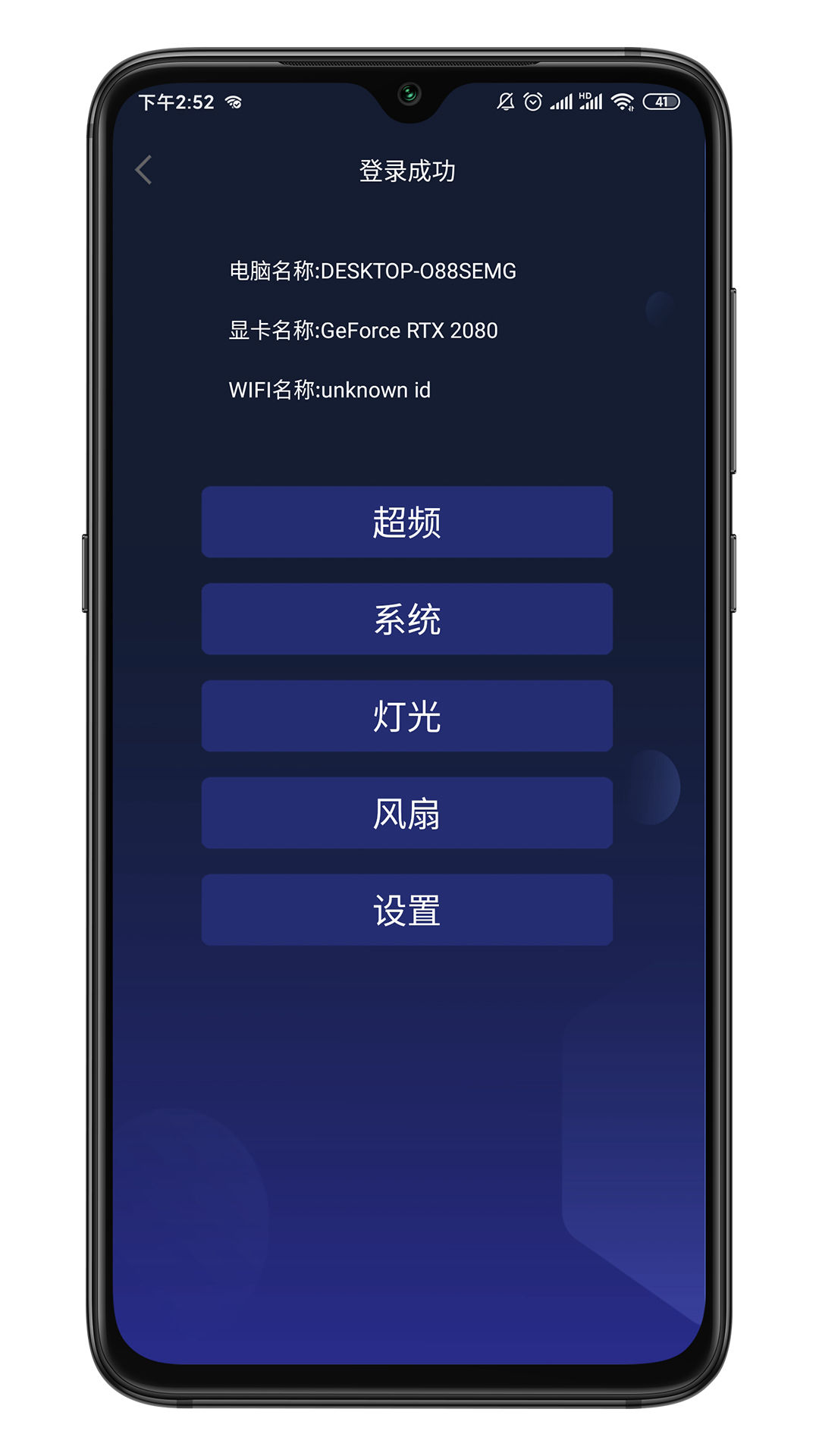 影驰魔盘app截图