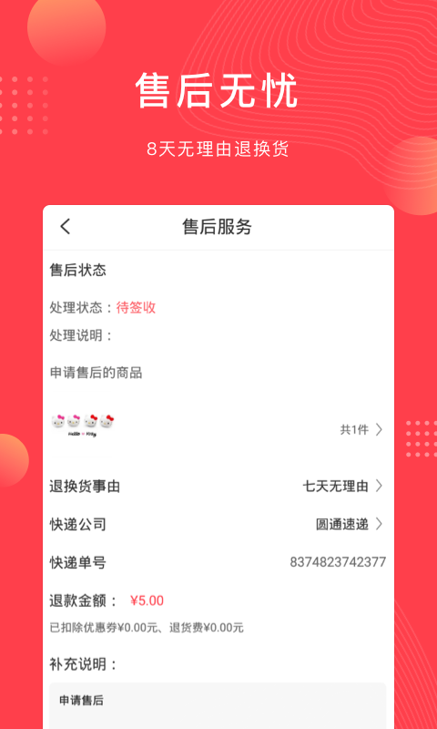 云车品汽车用品货源批发网app截图