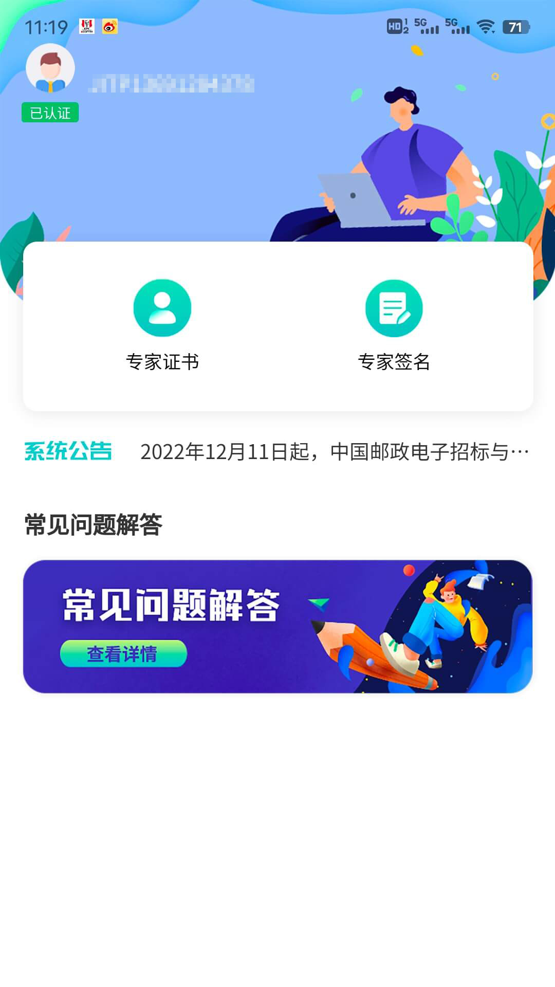 云采签app截图