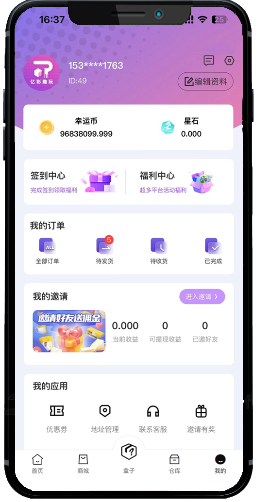 亿彩趣玩app截图