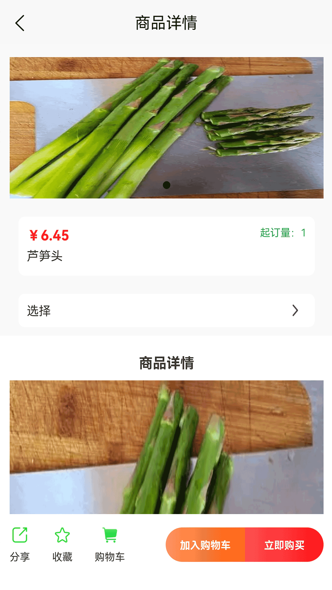 云采蔬果app截图