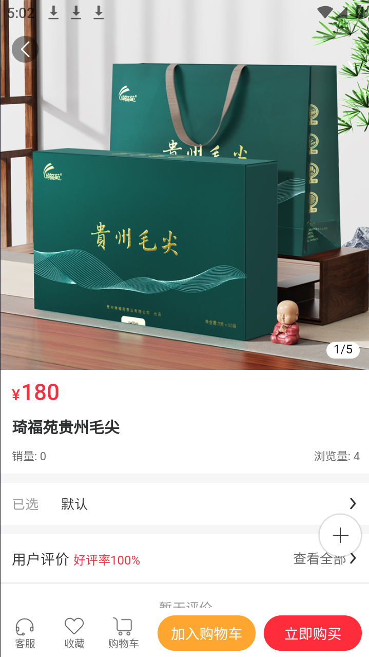 云仓数购app截图