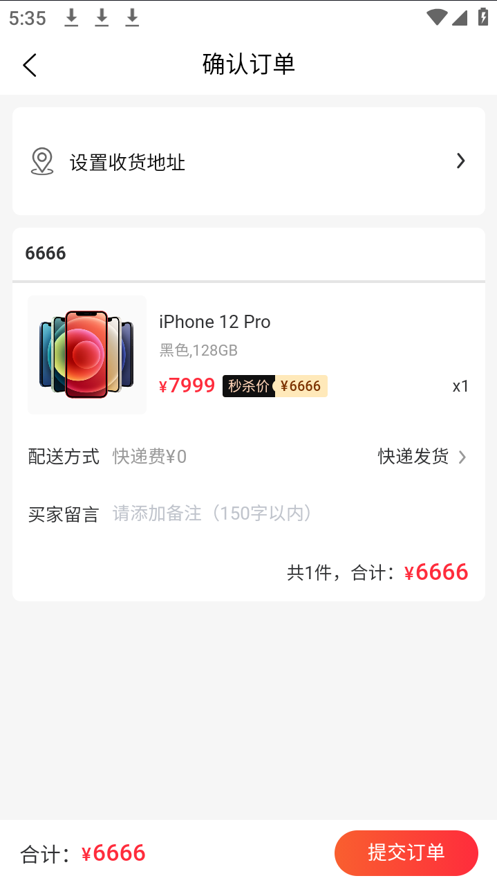 云仓数购app截图