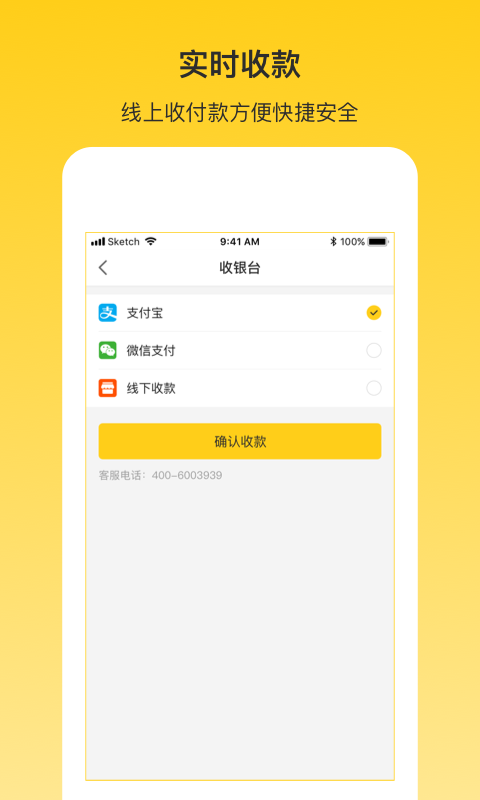 韵车司机端app截图