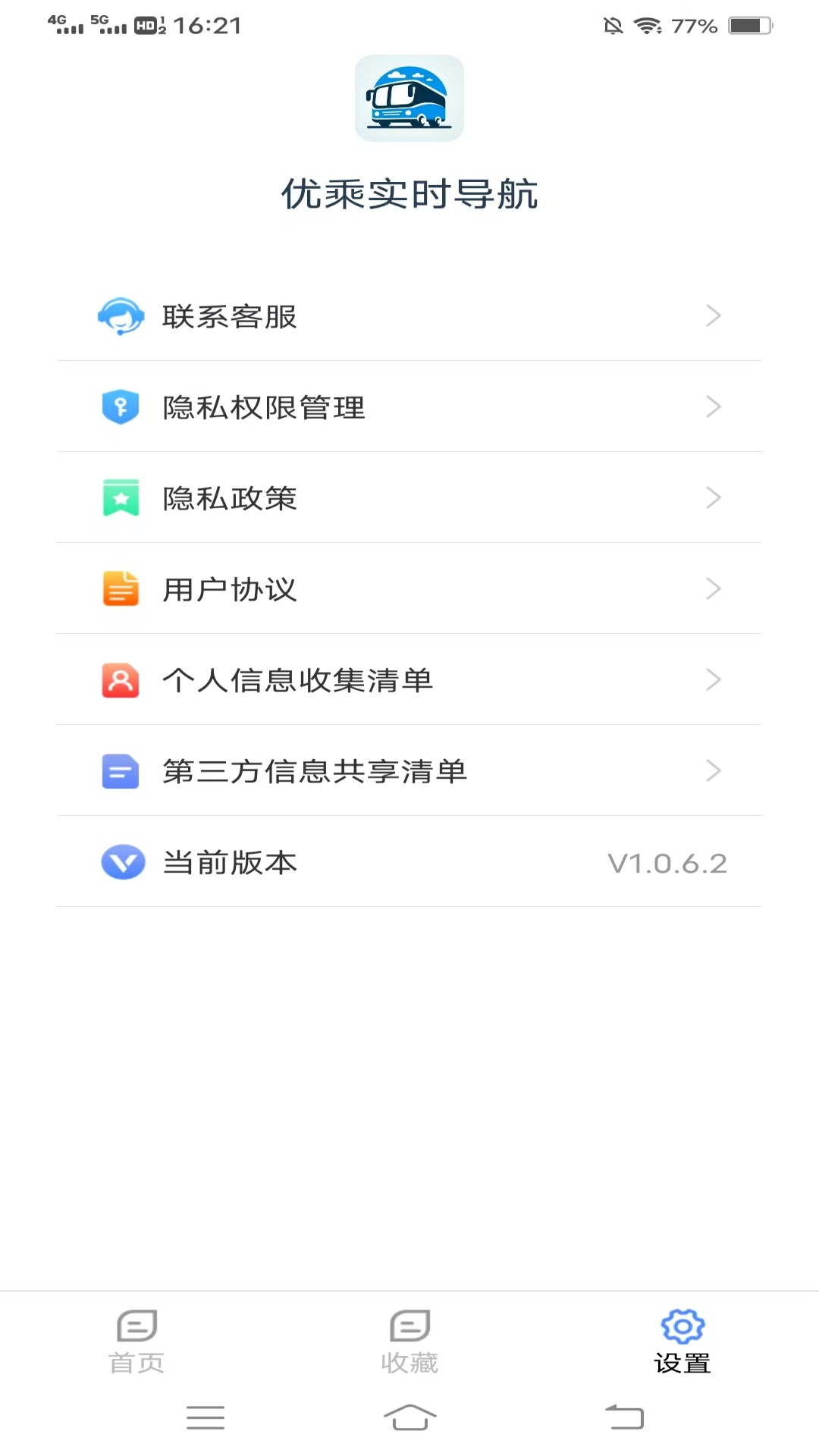 优乘实时导航下载介绍图