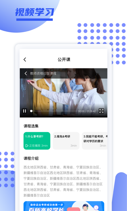 育财师通app截图