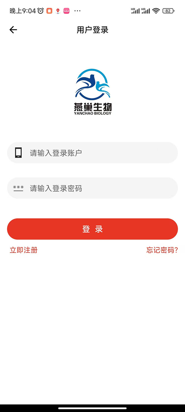 燕巢生物app截图