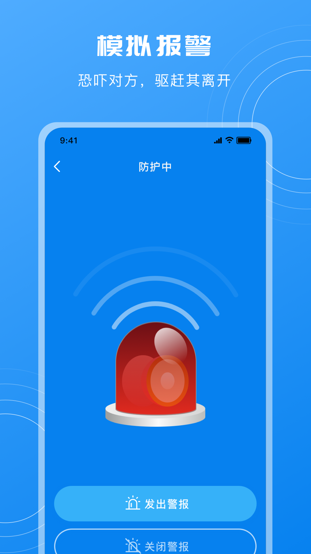 隐藏摄像头检测app截图