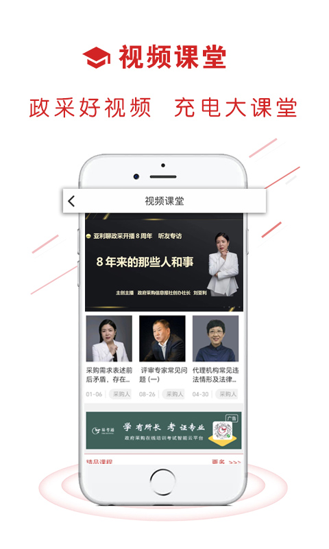 易采通app截图