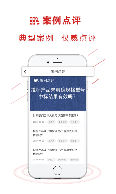 易采通app截图