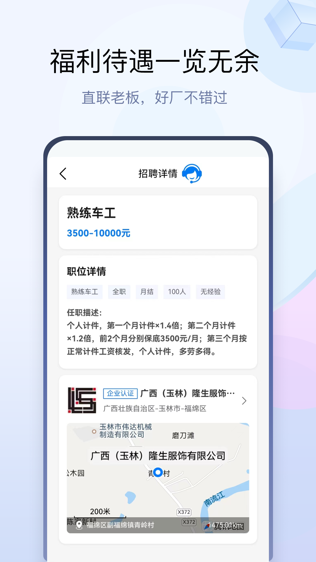 衣城通app截图