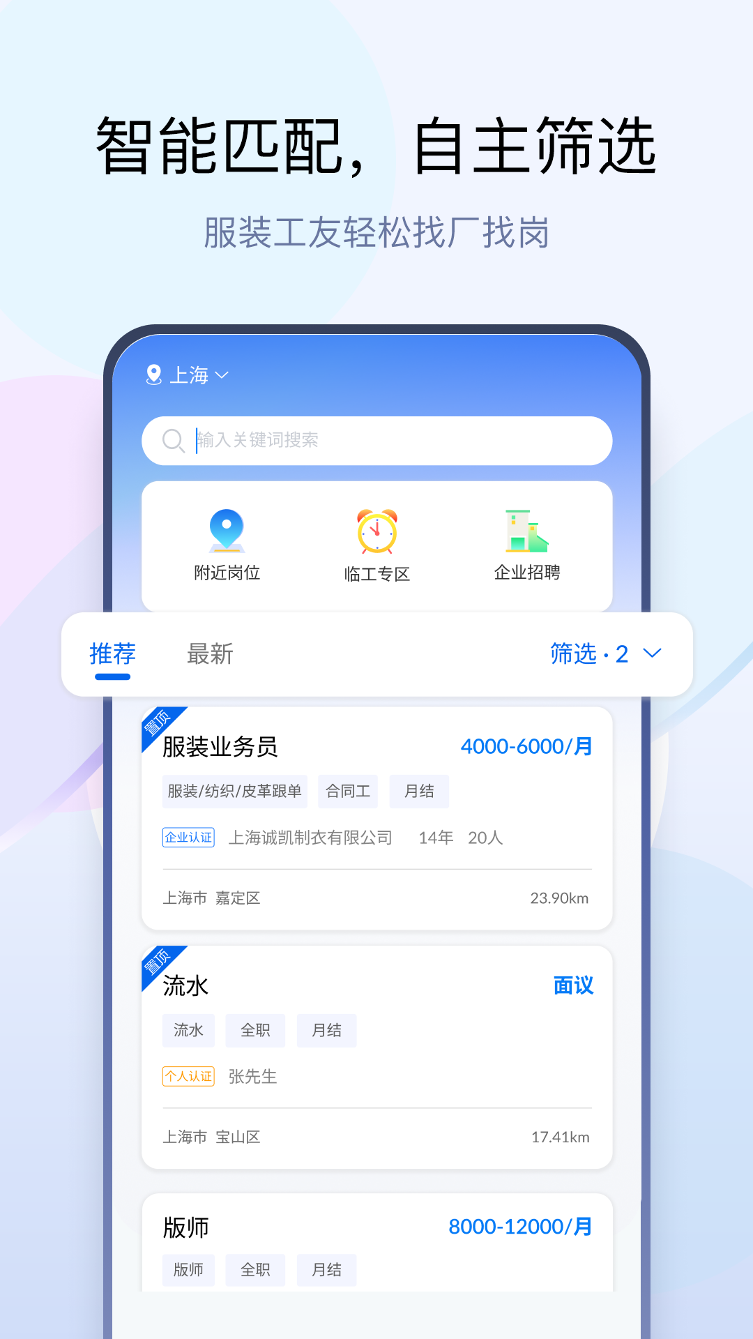 衣城通app截图