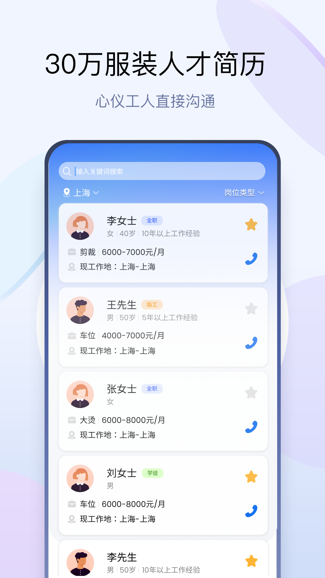 衣城通app截图