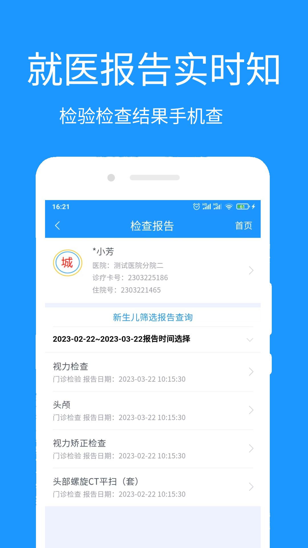 医城通app截图