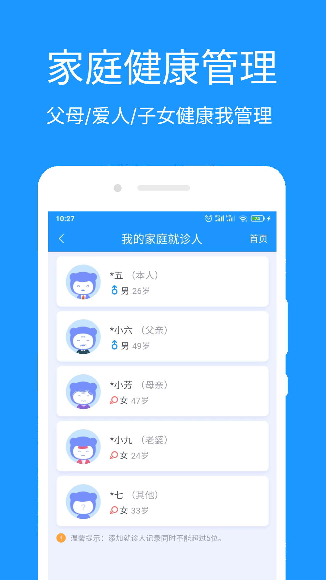 医城通app截图