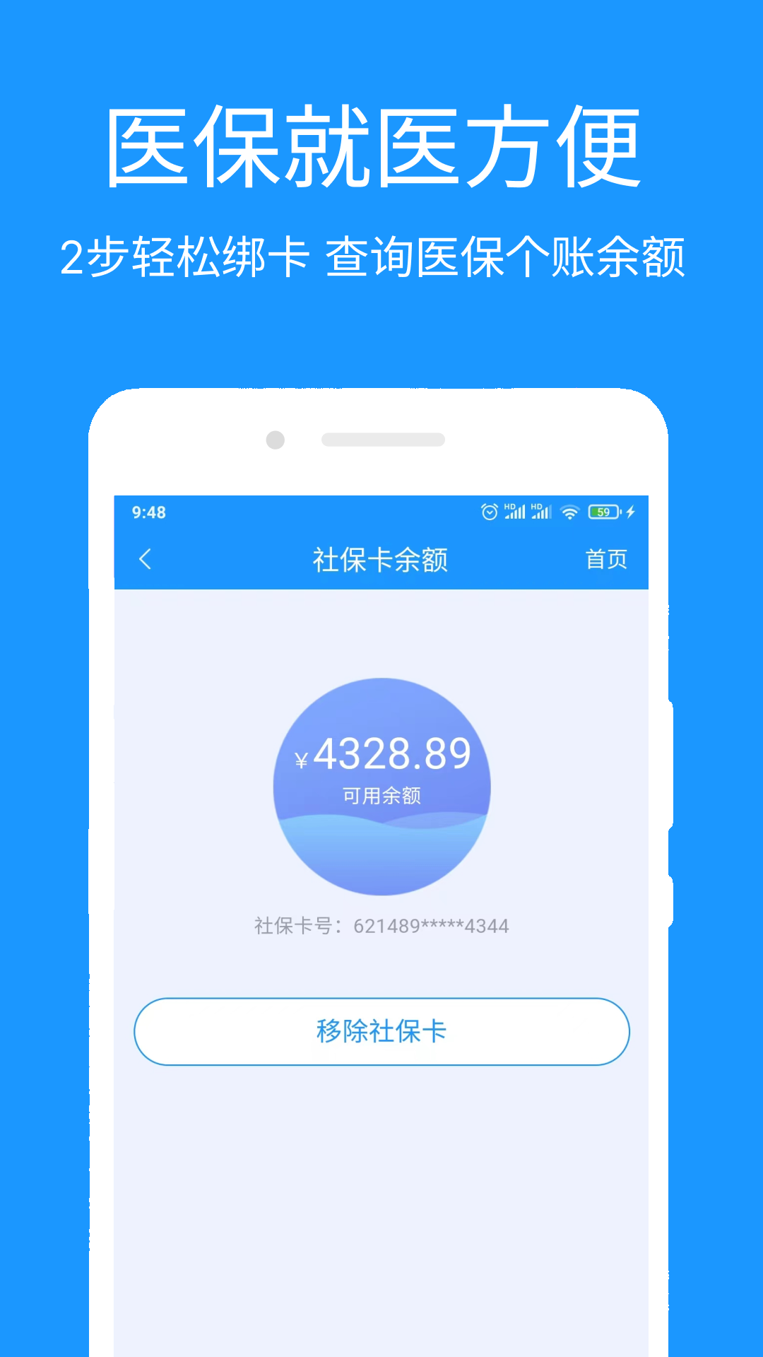 医城通app截图