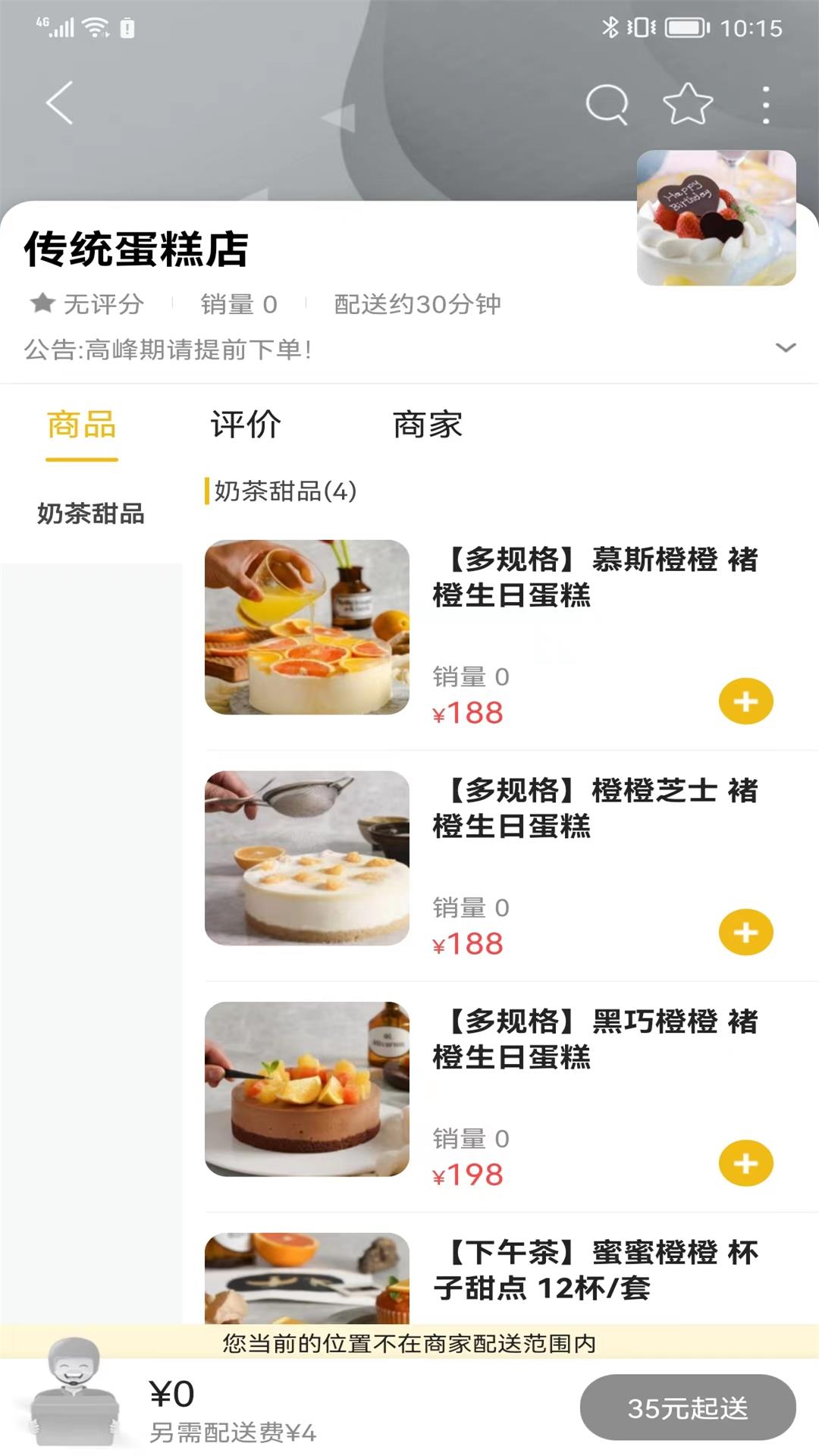 阳春同城app截图