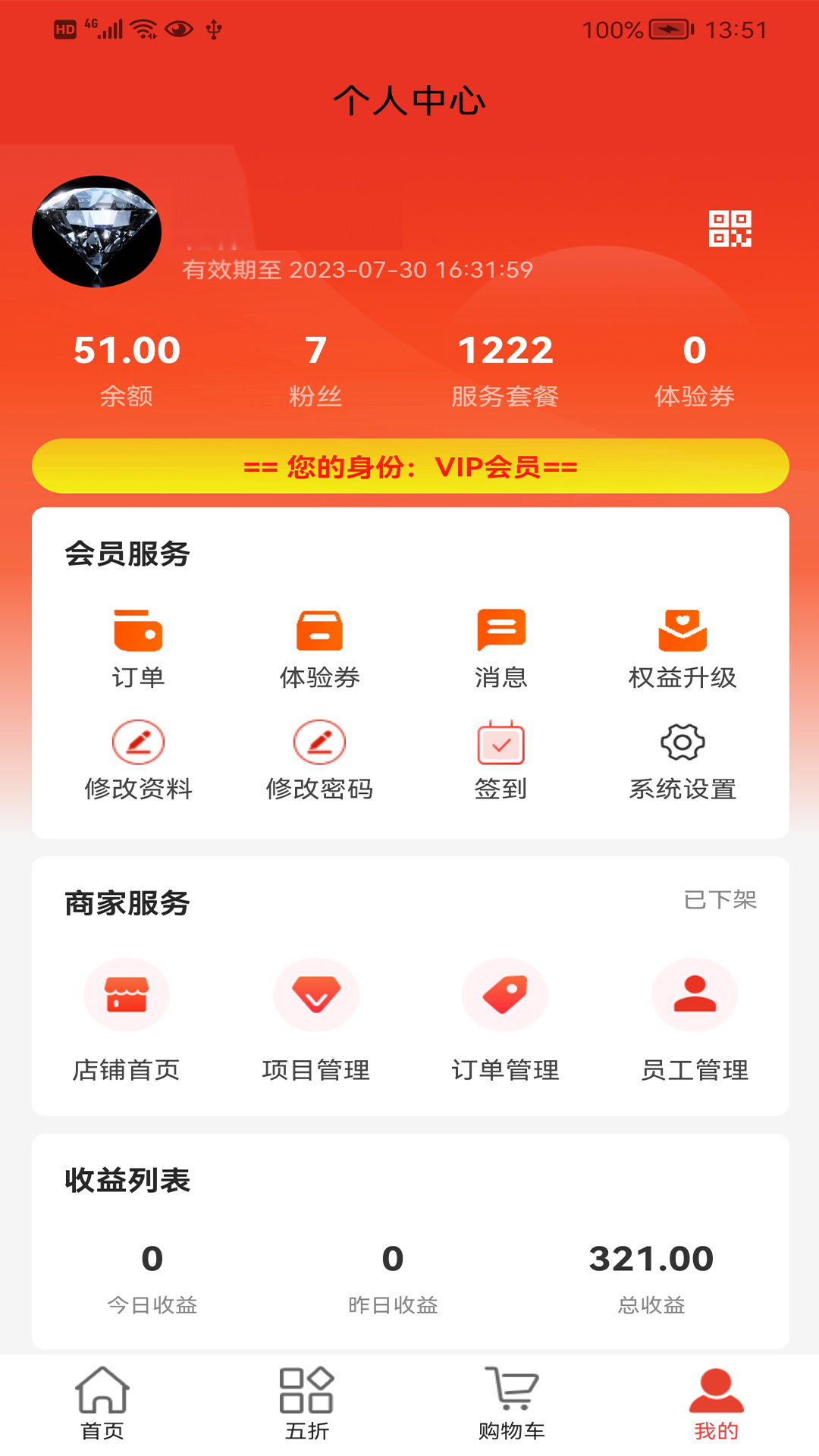 音创蜗牛app截图