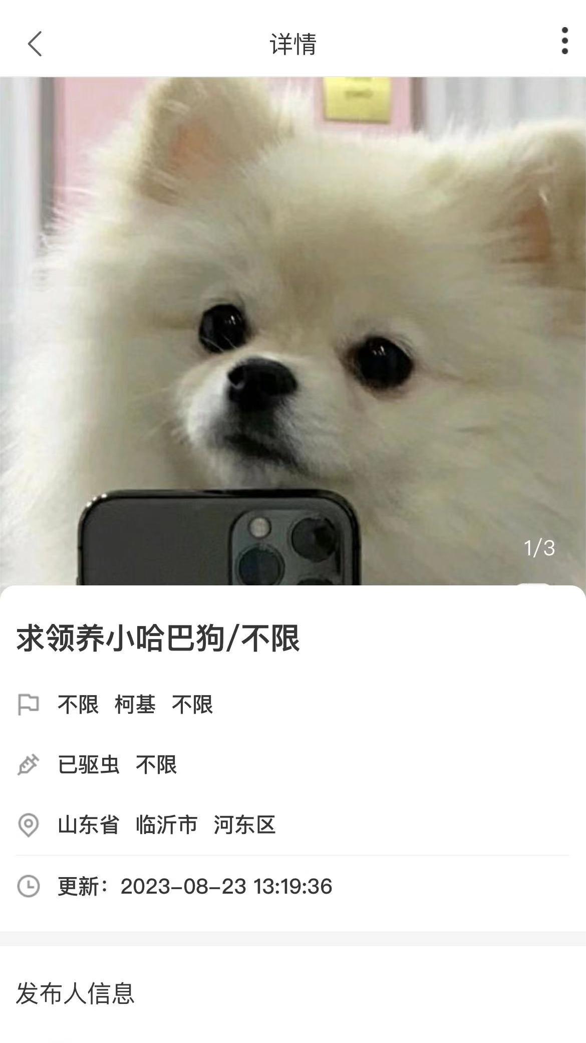 养宠无忧app截图