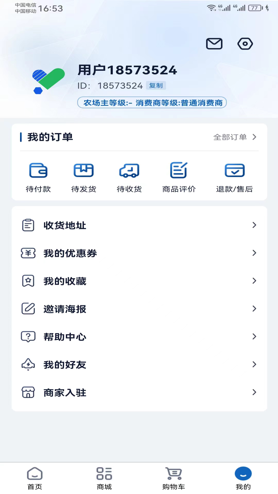 云畅享app截图