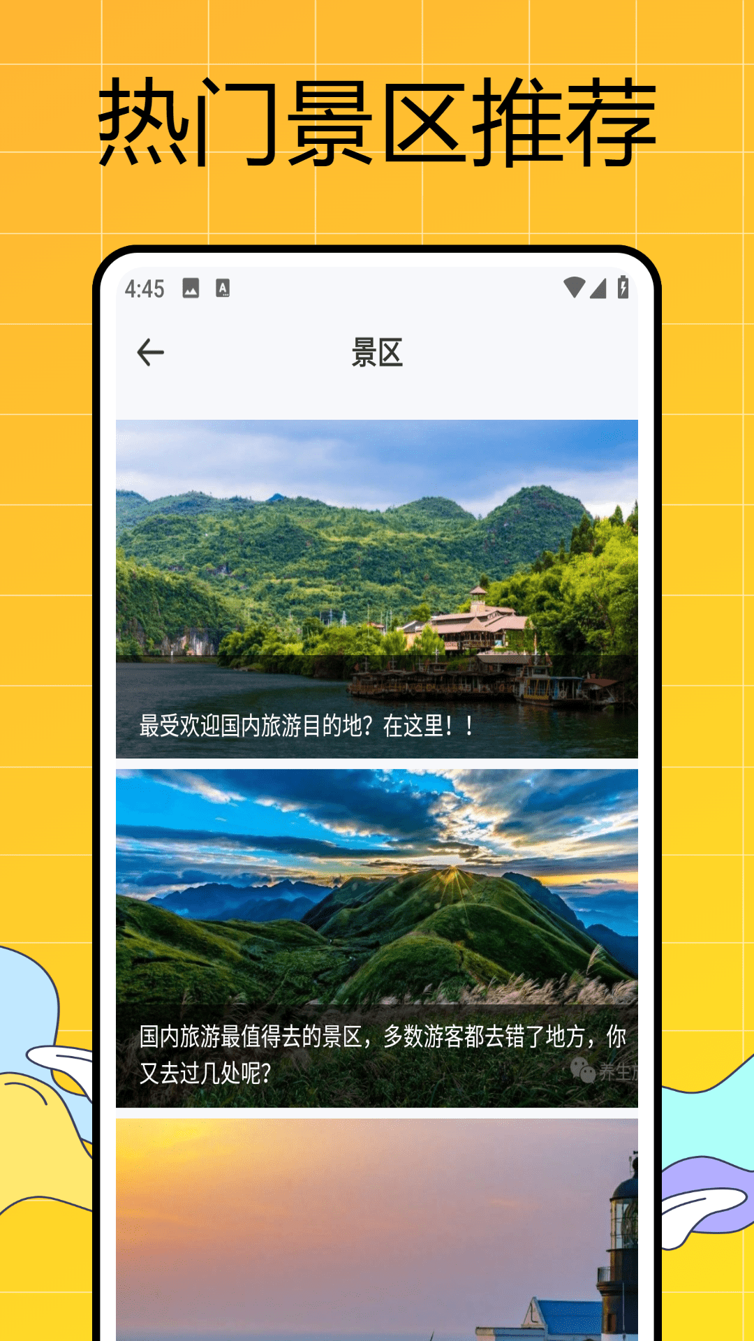 易出行app截图