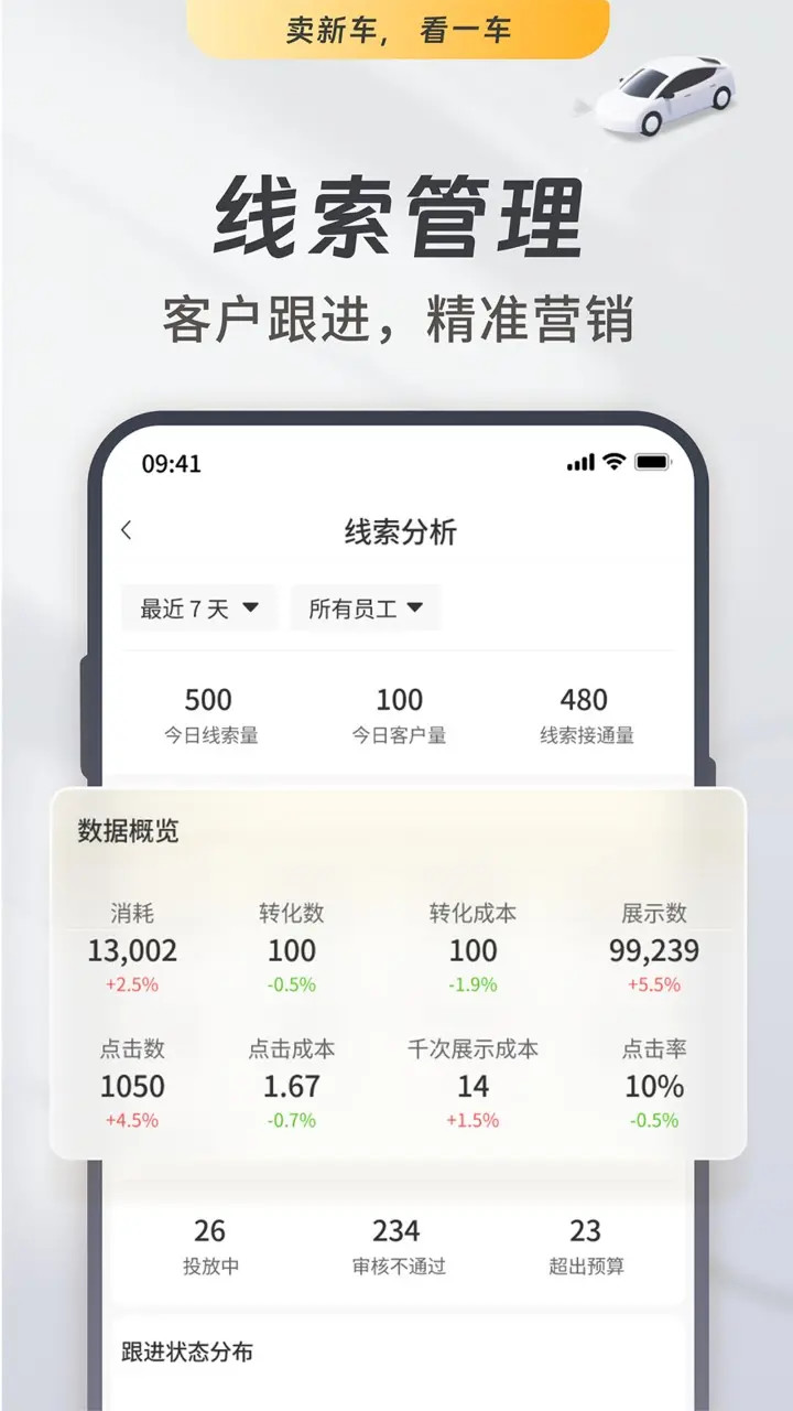 一车新车app截图