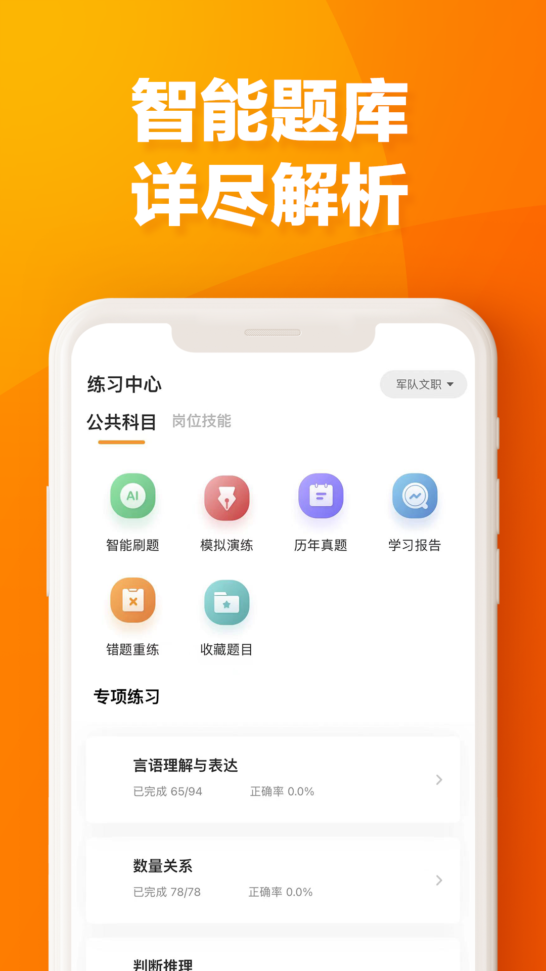 易橙学堂下载介绍图