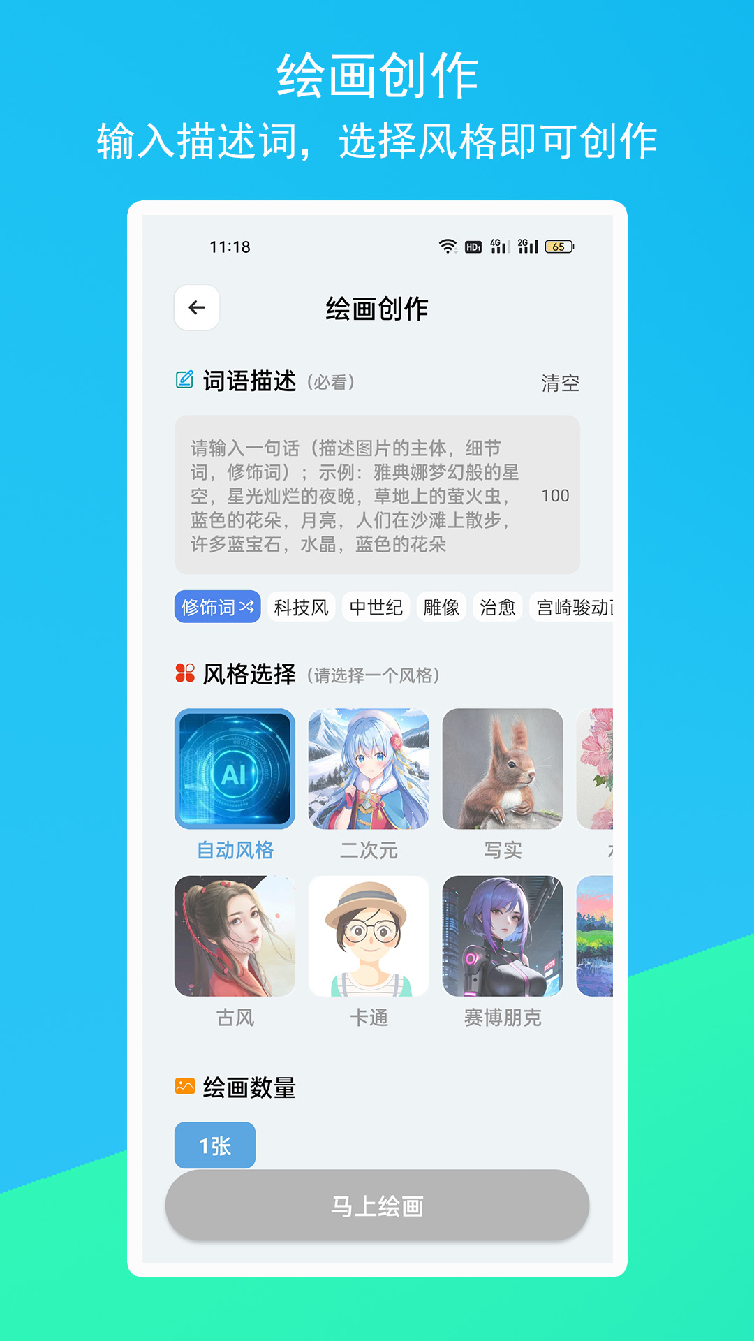 柚次元AI绘画下载介绍图