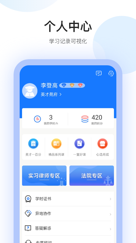 英才苑府下载介绍图