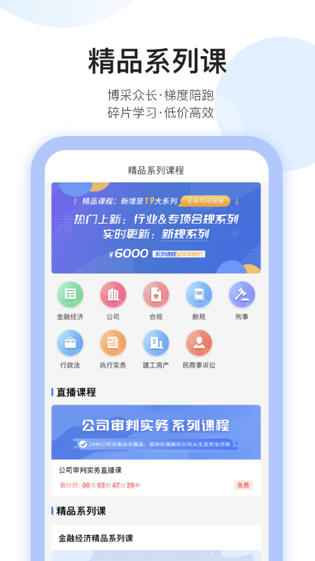 英才苑府app截图