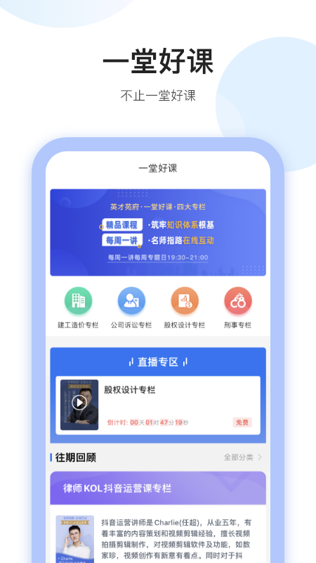 英才苑府app截图