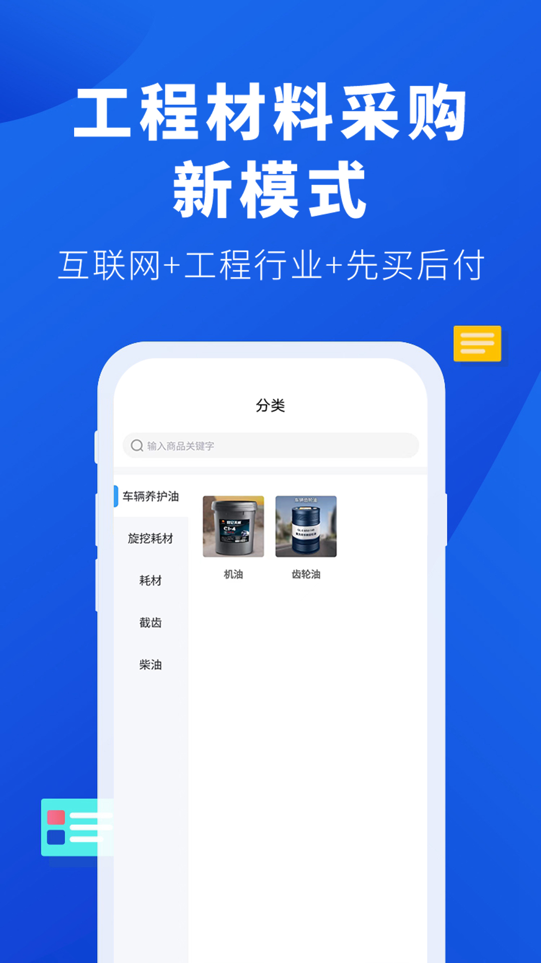 云采易购app截图