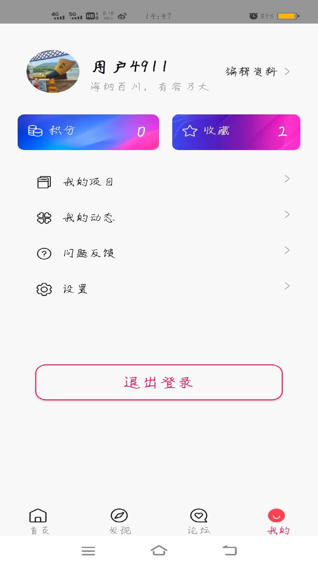 易创优选app截图