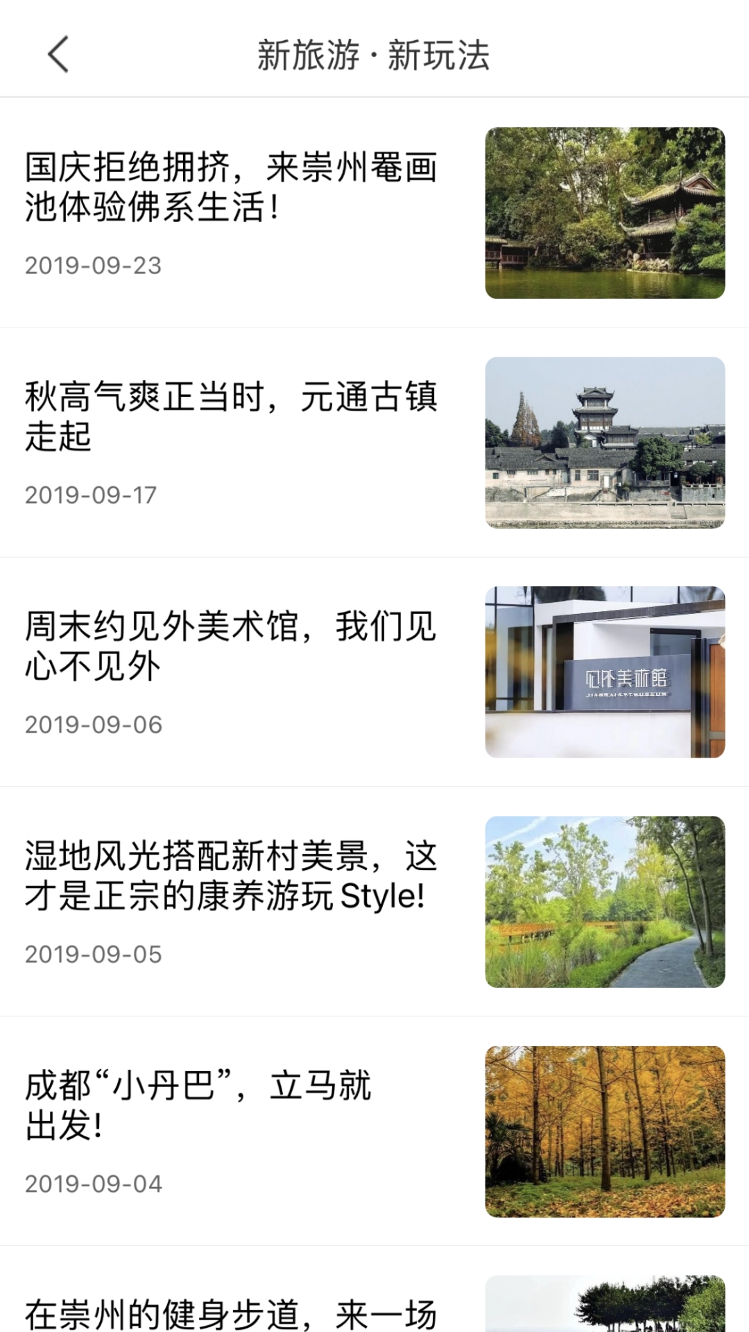 游崇州下载介绍图