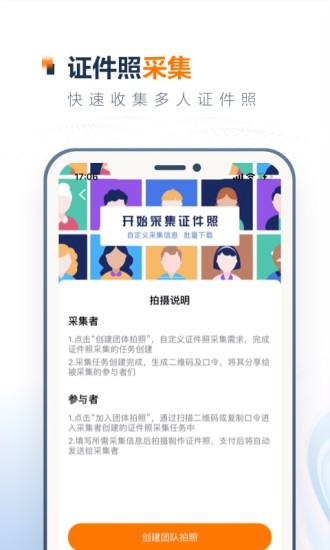 一寸证件照制作下载介绍图