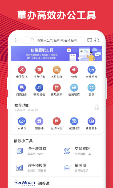 易董下载介绍图