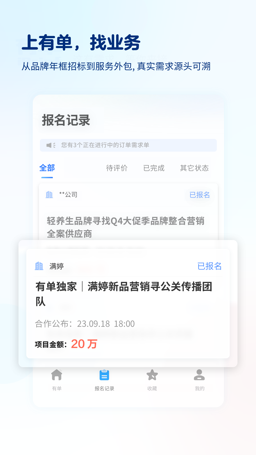 有单app截图