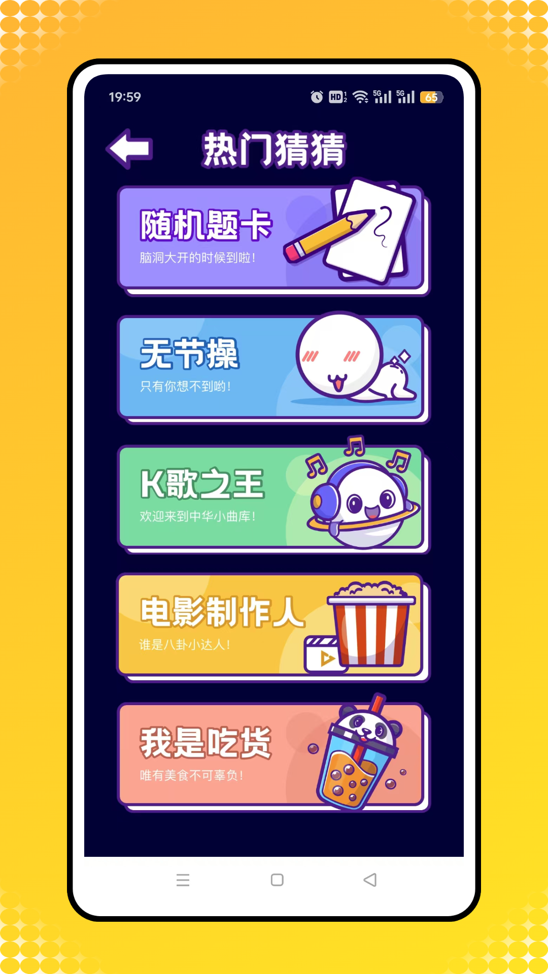 营地app截图