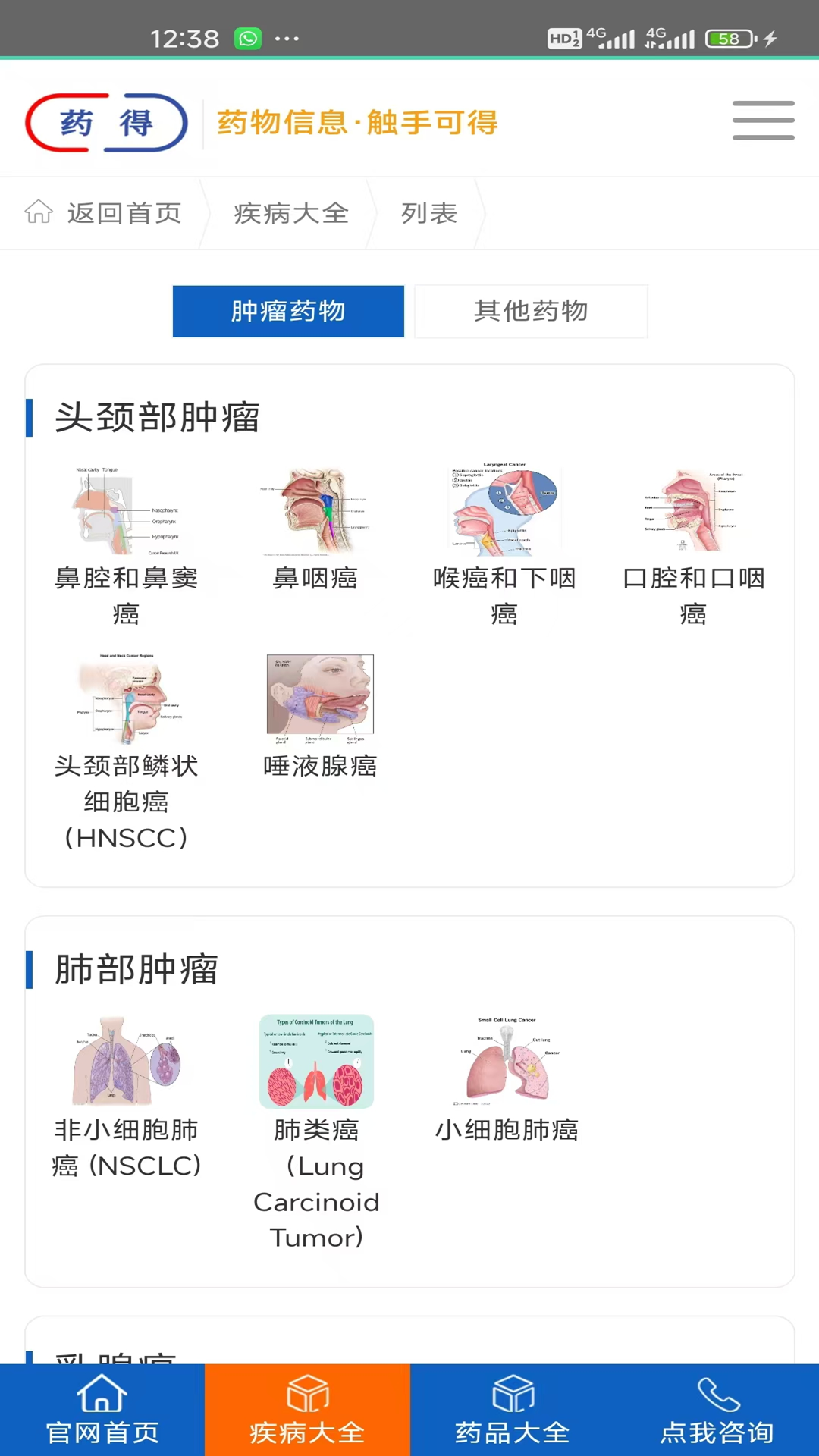 药得app截图