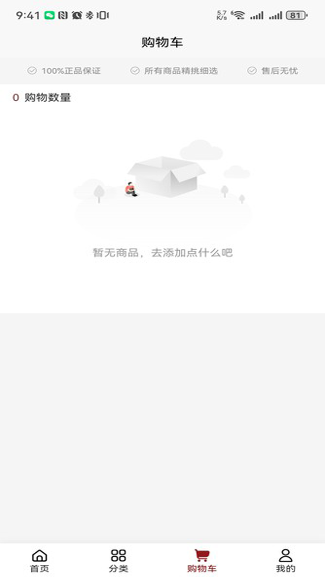 亿蝶下载介绍图