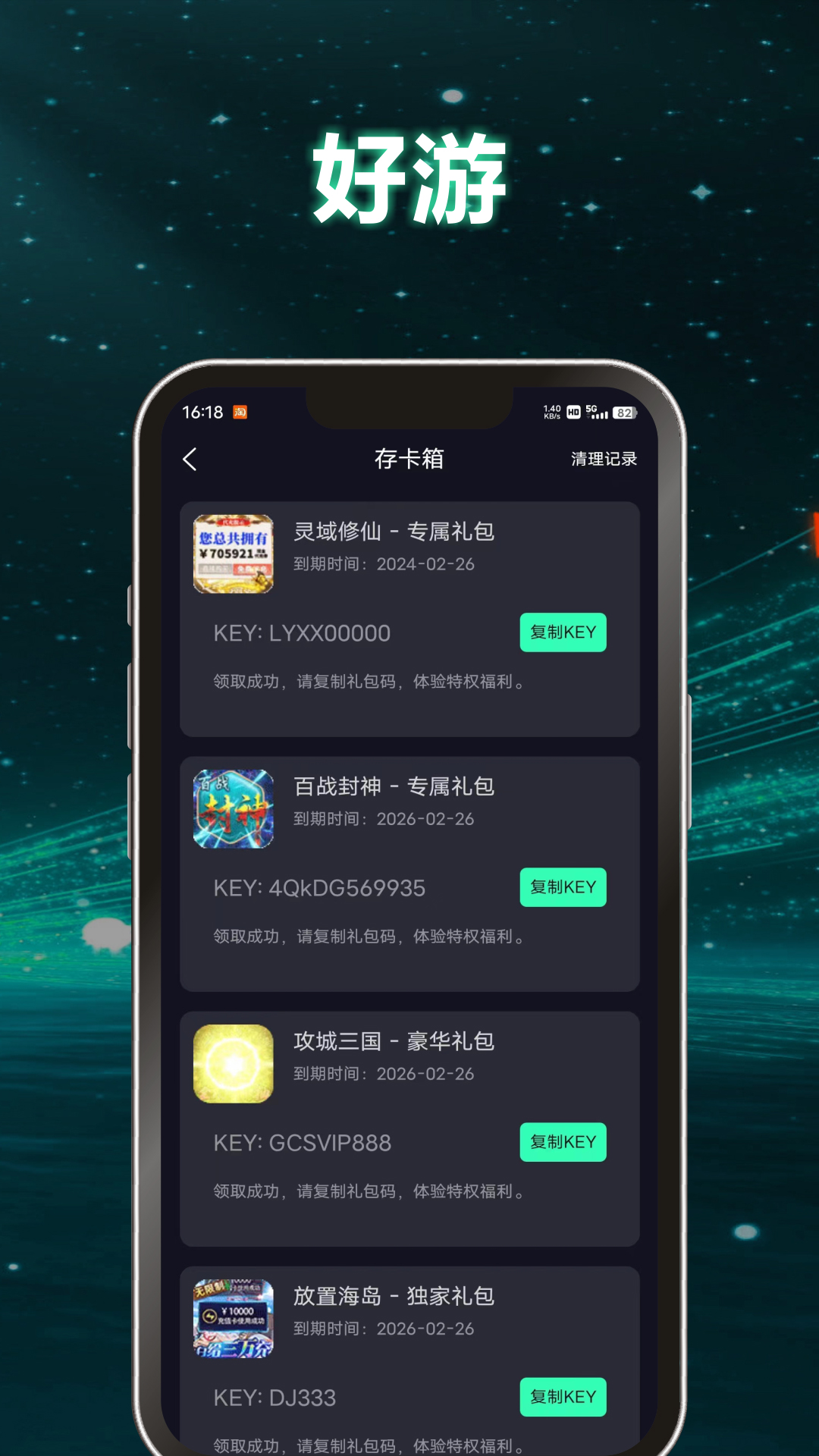 游哆app截图