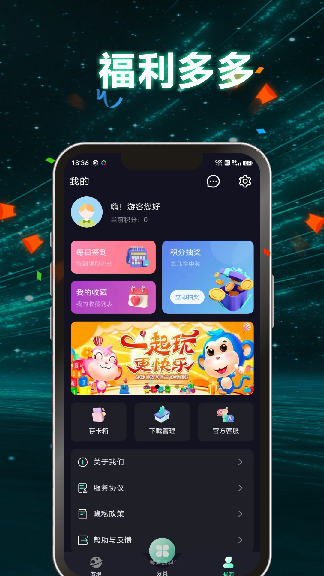 游哆app截图