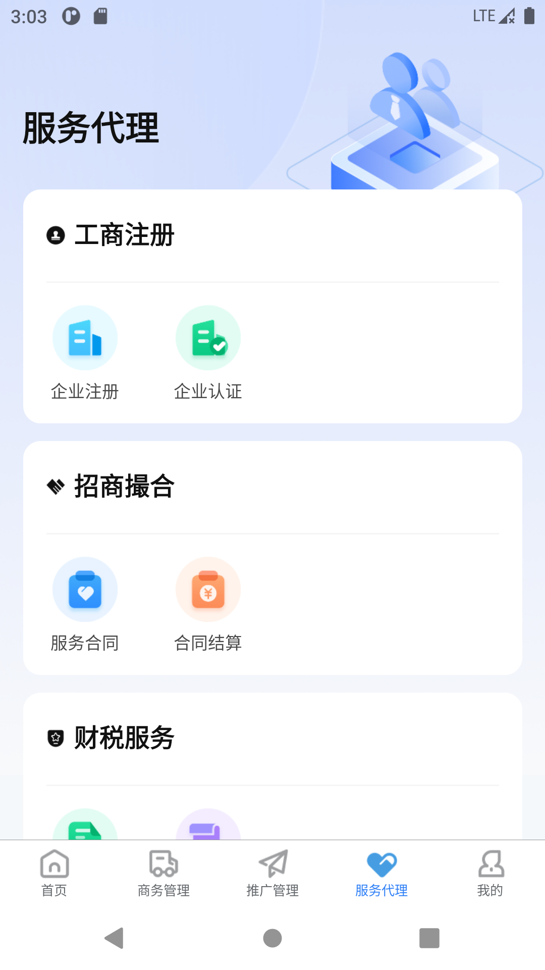 药丁下载介绍图