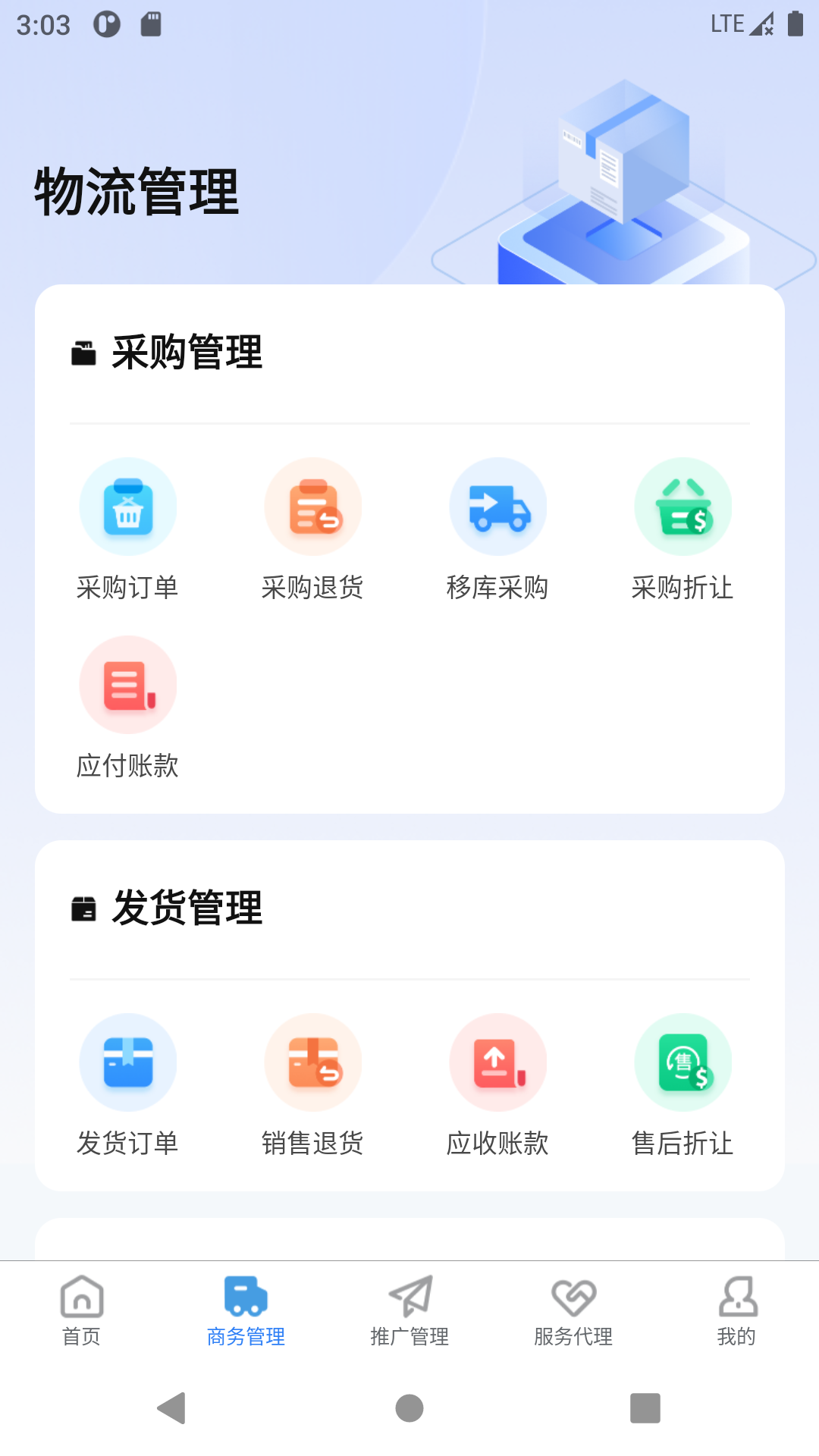 药丁app截图